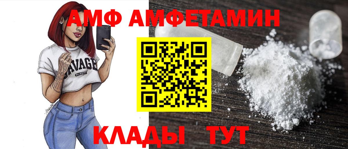 АМФЕТАМИН 97% Моздок