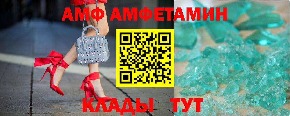 Amphetamine  Вход с VPN  Моздок  Амфетамин 97% 