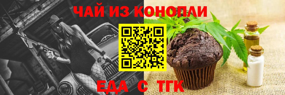Canna-Cookies марихуана  Вход с VPN  Моздок 