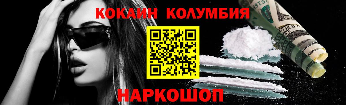 COCAIN Эквадор  COCAIN VHQ  Вход с VPN  Моздок 