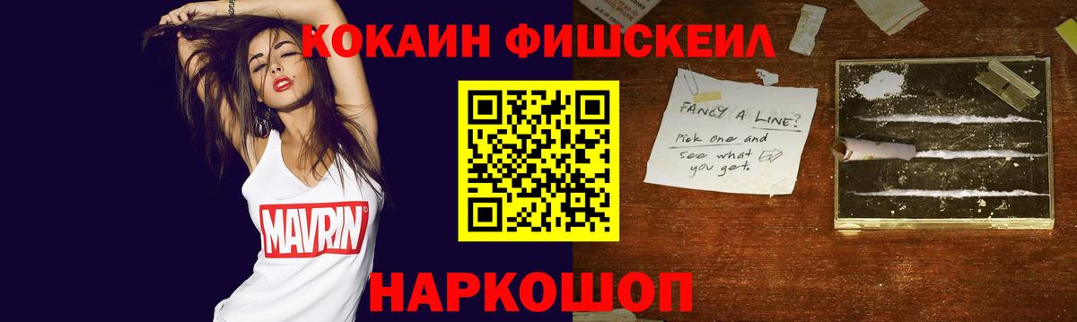 КОКАИН Перу Моздок