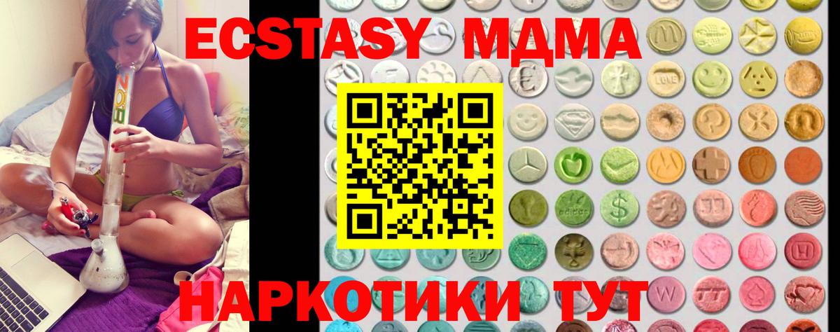 Моздок  ЭКСТАЗИ 99%  Вход с VPN  Экстази  ЭКСТАЗИ TESLA 