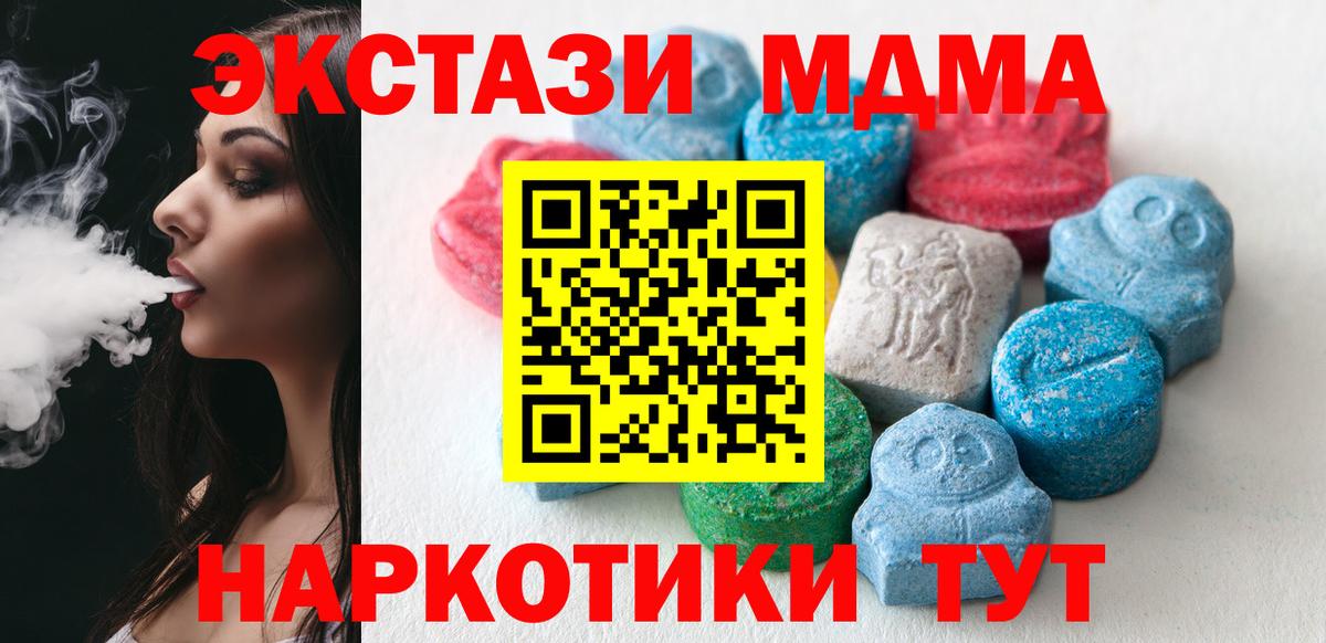 Ecstasy mix Моздок