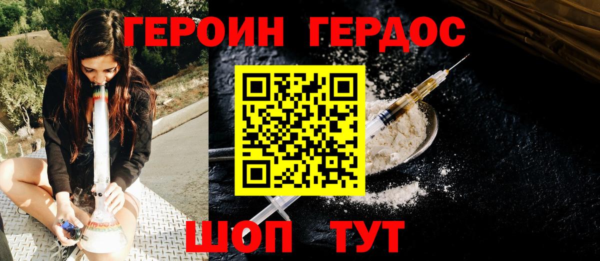 Моздок  Героин хмурый  Вход с VPN 