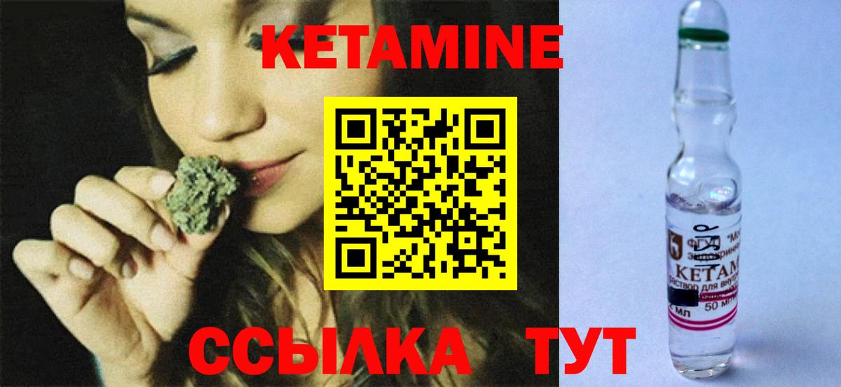 Кетамин VHQ  Вход с VPN  КЕТАМИН VHQ  Моздок 