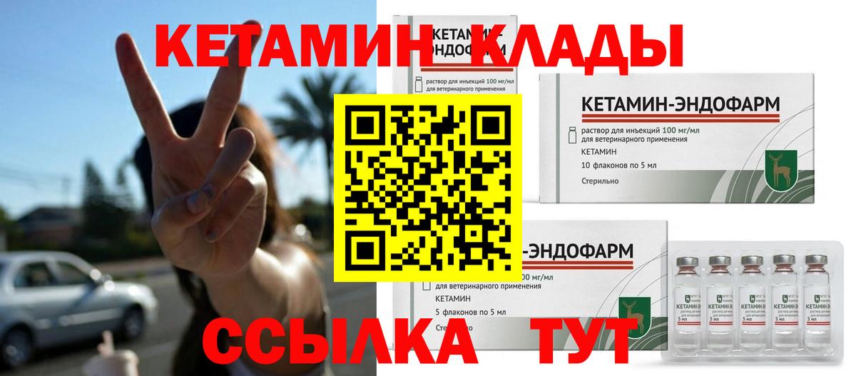 Кетамин ketamine Моздок