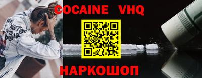 альфа пвп VHQ Севастополь