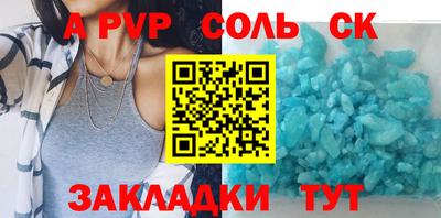 альфа пвп VHQ Севастополь