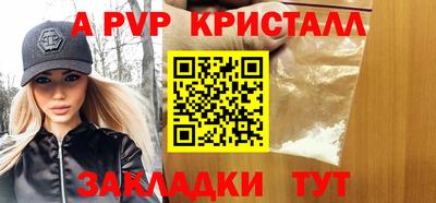 альфа пвп VHQ Севастополь