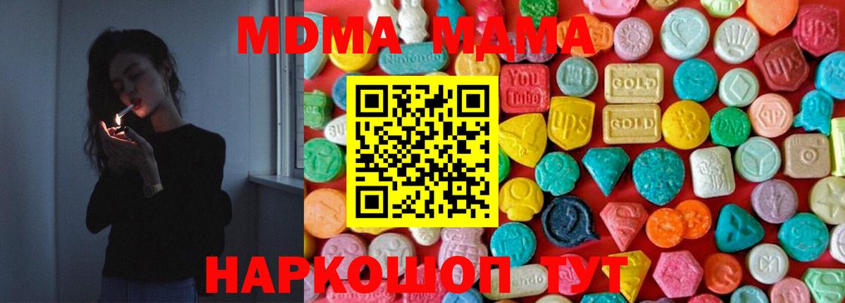 Моздок  МДМА crystal  Вход с VPN 