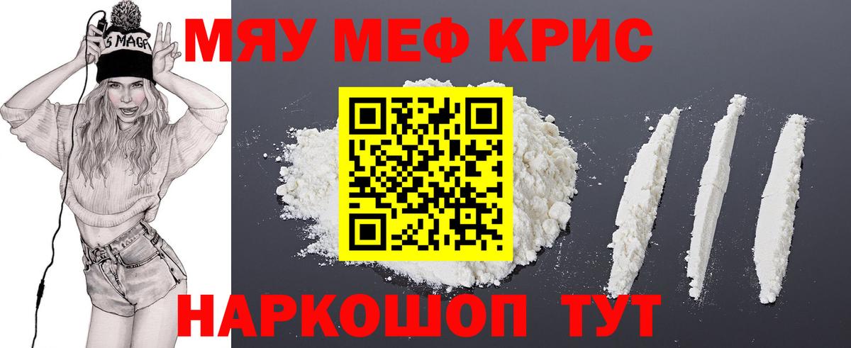 МЯУ-МЯУ VHQ  Вход с VPN  Мефедрон  Меф  МЯУ-МЯУ 4 MMC  Моздок 