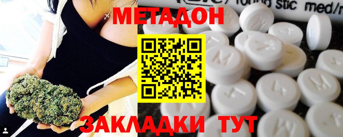Моздок  гидра ТОР  Вход с VPN  МЕТАДОН белоснежный 