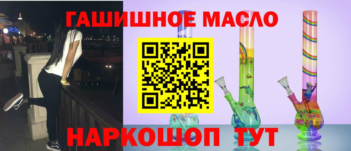 ТГК концентрат  Вход с VPN  Моздок 